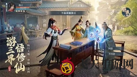 《凡人修仙传：人界篇》岚州奇遇攻略