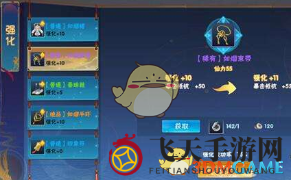 《仙剑奇侠传4》手游银两用途