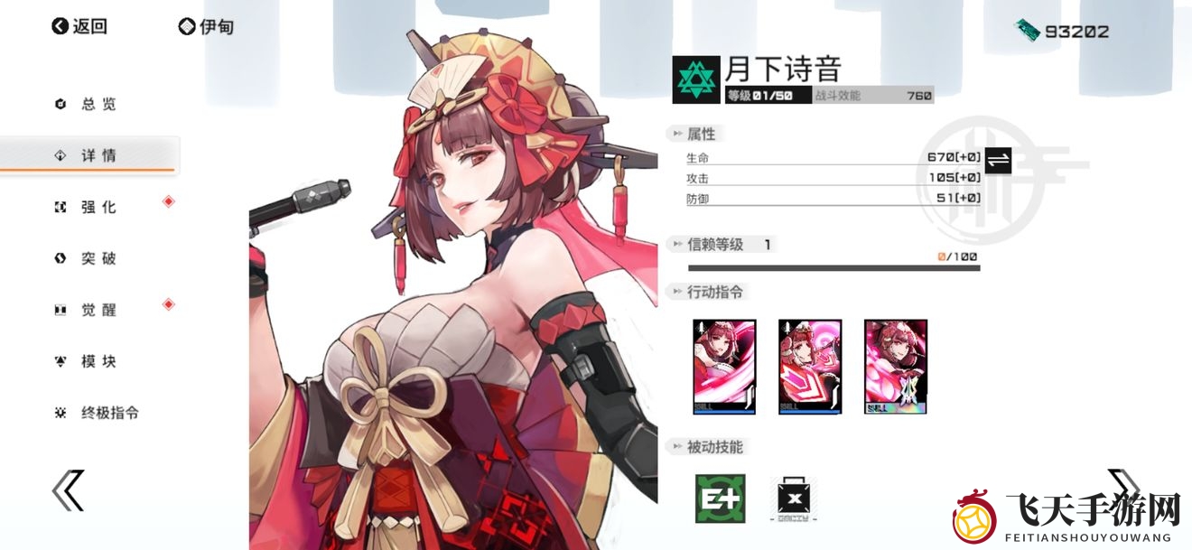 《伊甸启示录》月下诗音技能深度剖析