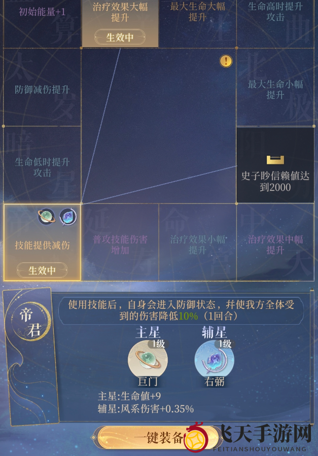 《代号鸢》地宫15层打法阵容攻略