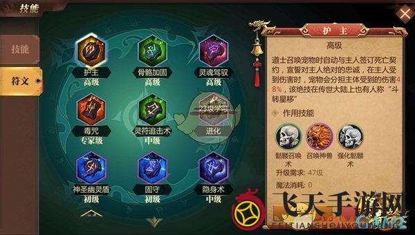 《传奇世界3D》道士符文解析：揭秘进阶神器，技能蜕变之路