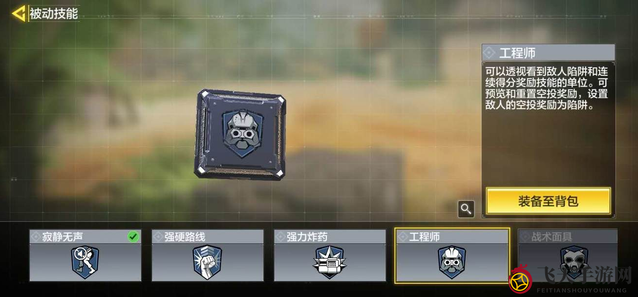 《使命召唤手游》蓝色芯片介绍