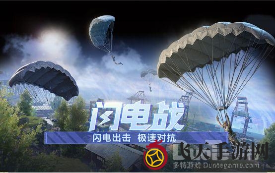 《使命召唤手游》极速战场：圈速对决，策略制胜，团队重生