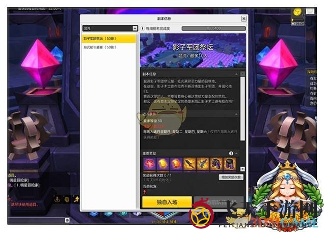 《冒险岛2》新版本副本大揭秘：勇闯十大秘境，攻略全解析，装备升级，丰厚奖励等你来！
