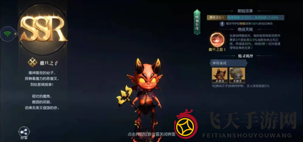 《全民奇迹2》撒旦之子绝技天赋详述