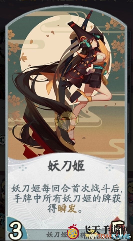 《代号：SSR》妖刀姬卡组卡牌效果解析