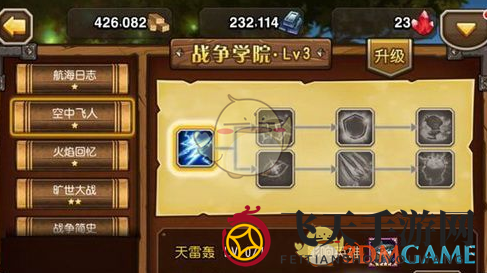 《刀塔传奇》空中霸主：揭秘空中飞人技能秘籍，解锁神秘战斗力