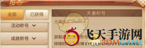 《刀剑斗神传》全称号获得途径汇总分享