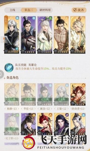 《代号鸢》主线8-24无孙尚香通关攻略解析