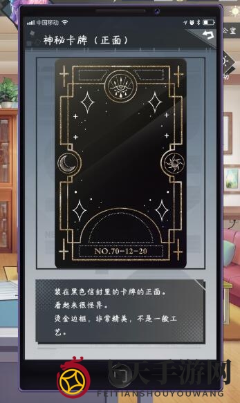 《企鹅侦探》荷鲁斯之赛的开启攻略