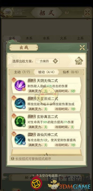 《修仙在云端》枫湖小筑青龙会弟子打法攻略