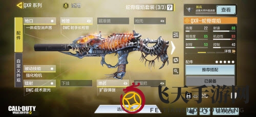 《使命召唤手游》QXR配件推荐搭配攻略