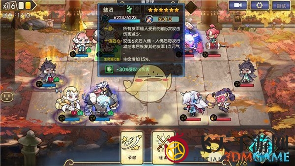 《元气封神》普贤优缺点深度解析