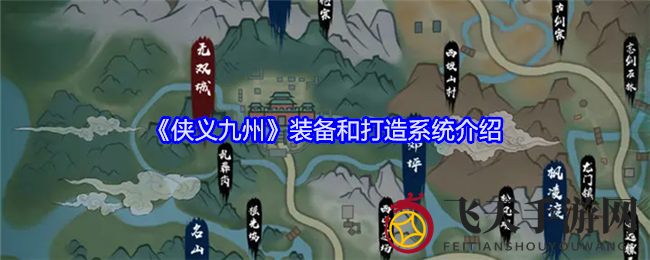 《侠义九州》S2赛季升级揭秘：装备革新，策略挑战，深度玩法体验大不同