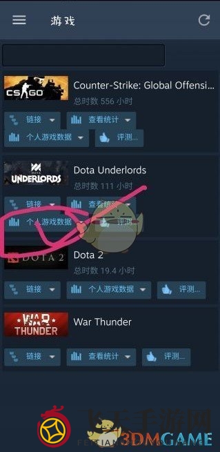 《刀塔霸业》战绩查询指南