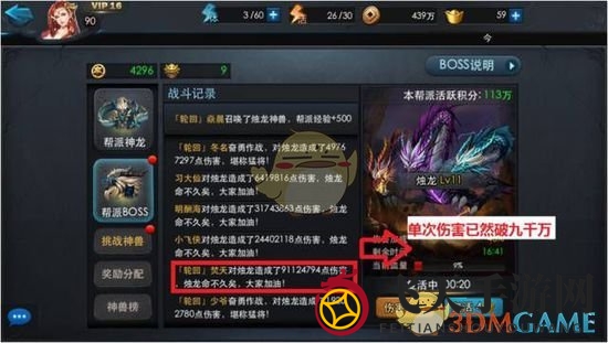 《乱斗西游2》帮派BOSS烛龙技巧解析