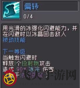 《元气骑士前传》风暴刺客技能介绍