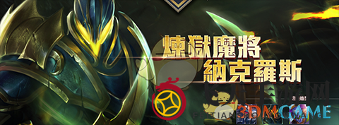 《传说对决》冥界刺客纳克罗斯揭秘：技能攻略助力英雄崛起