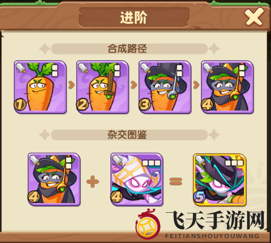 《保卫向日葵》佐罗剑客植物图鉴