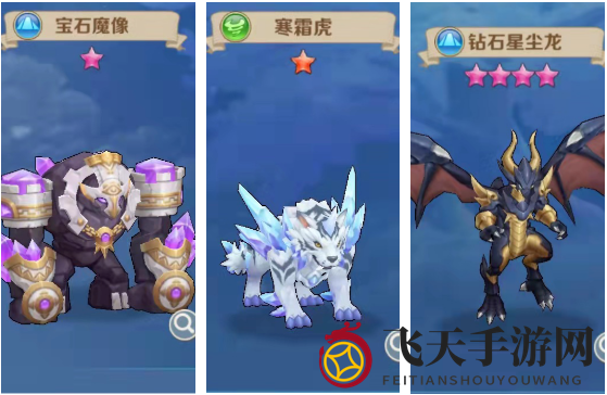 《云上城之歌》守护者宠物星阵搭配推荐