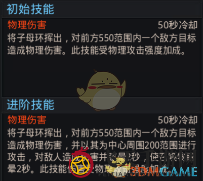 《乱斗西游2》九婴子母环图鉴详解