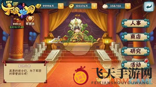 《六道轮回》军团探秘：协作升级，战力飙升攻略详解