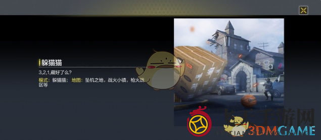 《使命召唤手游》限时精选模式玩法介绍