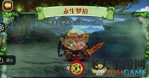 《刀塔传奇》梦境挑战，三大平民强阵制胜堕落天使