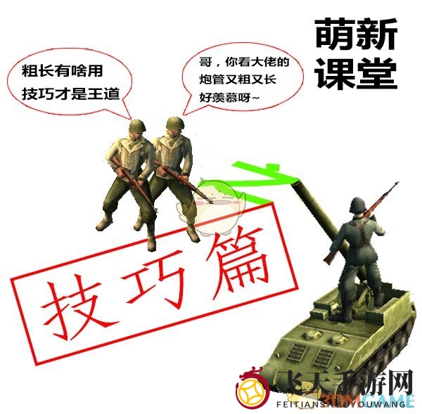 《二战风云2》战场奇谋：解锁制胜秘笈，成就绿茵霸主