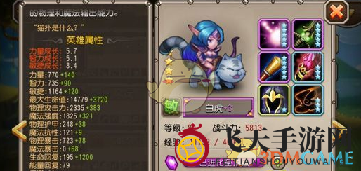 《刀塔传奇》噩梦远征攻略：白虎阵容揭秘，战斗技巧轻松取胜