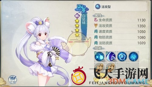 《元气众生录》白鼠精图鉴一览