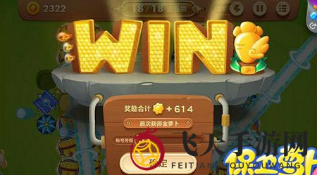 《保卫萝卜3》游乐场第51关通关攻略