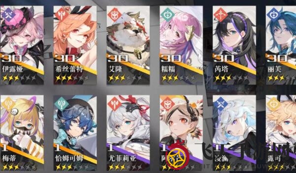 《依露希尔：星晓》火队用盾建议