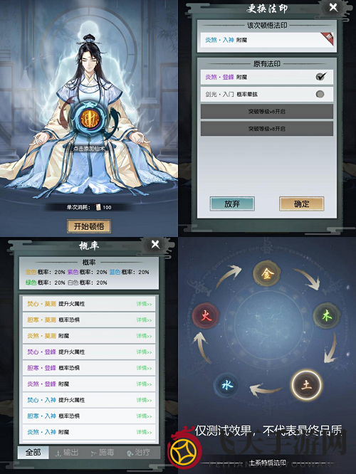 《以仙之名》宗门玩法介绍