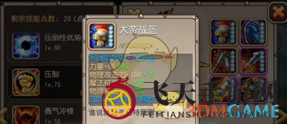 《刀塔传奇》军团指挥觉醒任务详细介绍