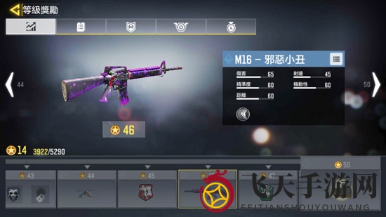 《使命召唤手游》角色枪械皮肤获取攻略