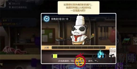 《冒险岛枫之传说》料理教室玩法攻略