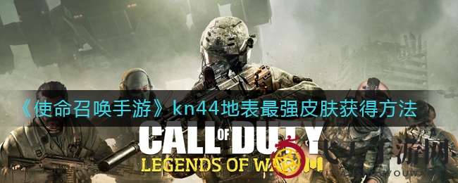 《使命召唤手游》kn44皮肤大揭秘，掷骰赢大奖，独家攻略助你一臂之力！