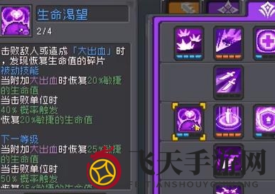 《元气骑士前传》刺客属性选择推荐