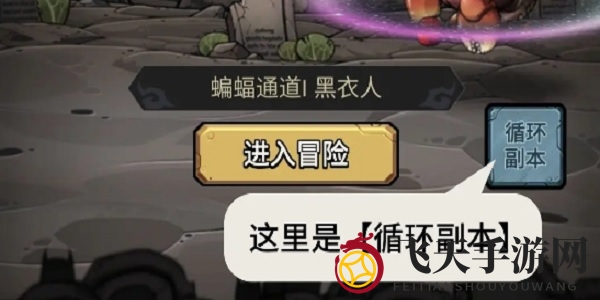 《代号肉鸽》玩法攻略