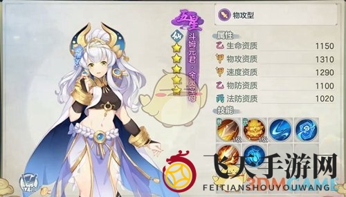 《元气众生录》金灵圣母图鉴展示