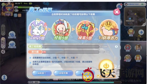 《仙境传说：新启航》等级系统详解