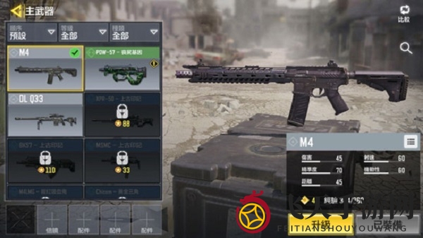 《使命召唤手游》步枪排行介绍