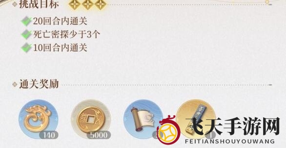 《代号鸢》左慈地宫第二期60层平民过关攻略