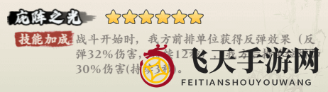 《侠行天下》莲台攻略大全