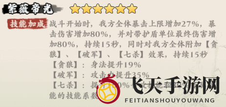 《侠行天下》莲台攻略大全