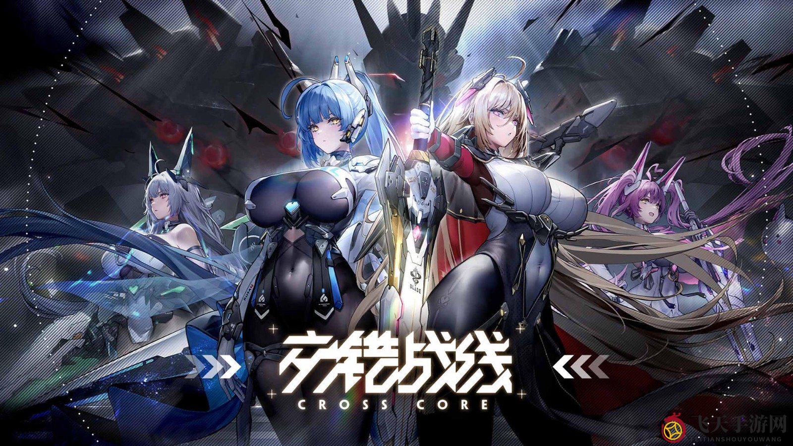 《交错战线》阵容推荐