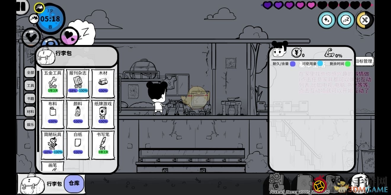 《众生游》贫穷人家1地图物品位置全解析