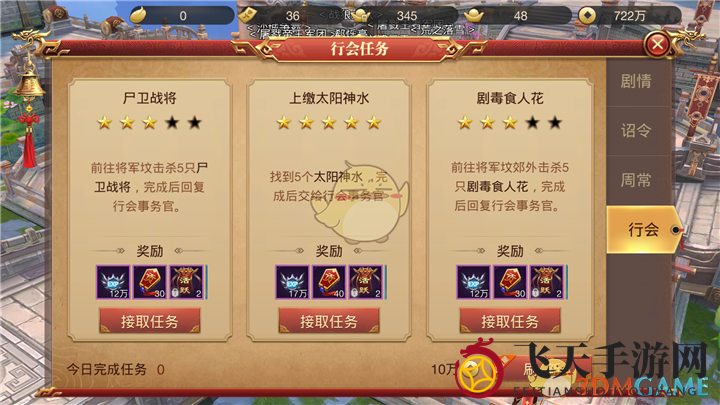 《传奇世界3D》手游开服练级攻略