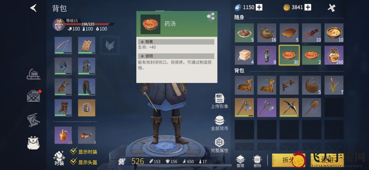 《冰原守卫者》生存值提升攻略